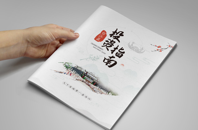 贵州台江县 | 画册策划设计